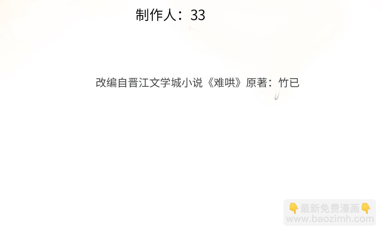 第66话 追问(1/2)-第82话