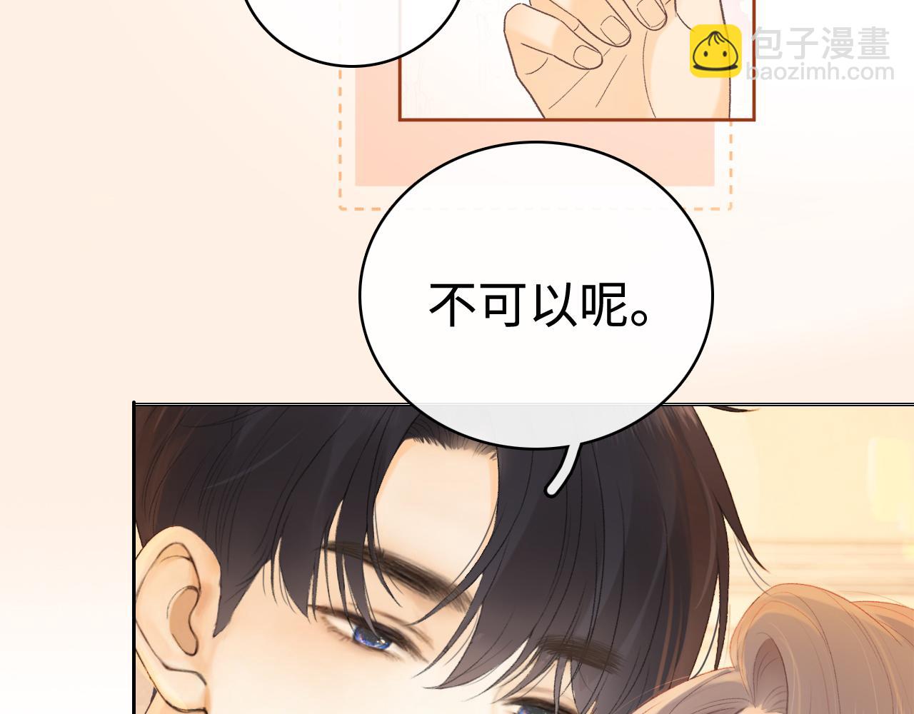 第66话 追问(1/2)-第82话