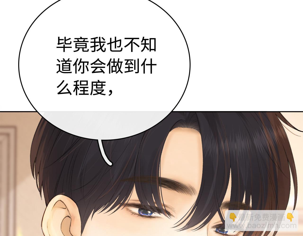 第66话 追问(1/2)-第82话