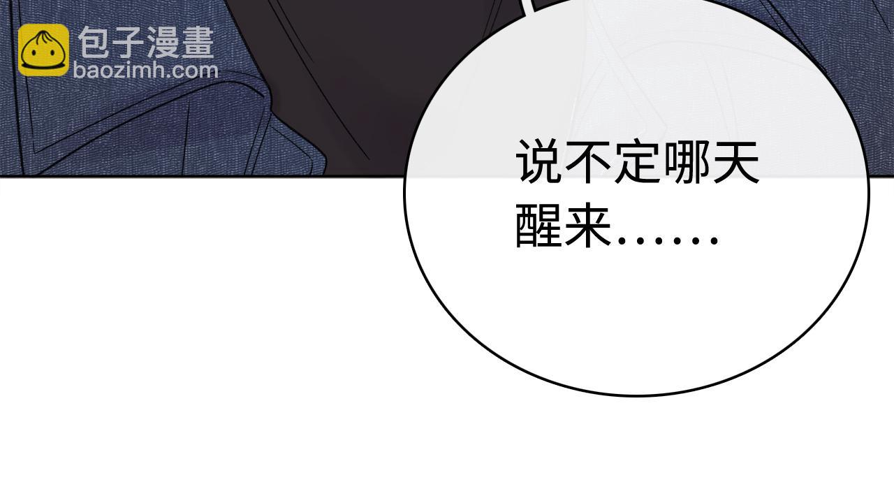 第66话 追问(1/2)-第82话