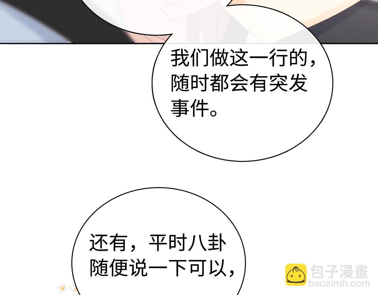 第68话 转回文化生(1/3)-第84话