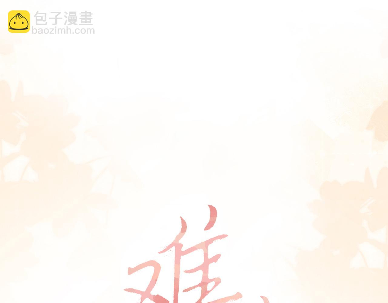 第68话 转回文化生(1/3)-第84话