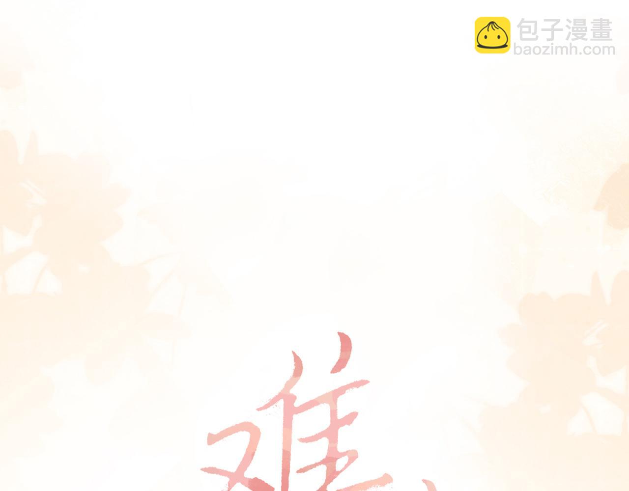 第70话 脸红了(1/2)-第86话