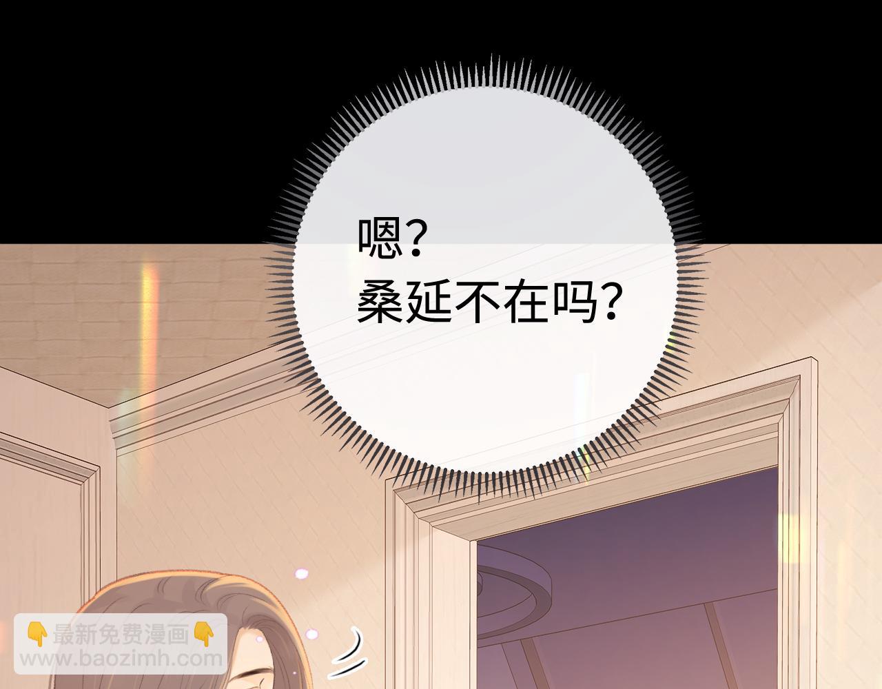 第70话 脸红了(1/2)-第86话