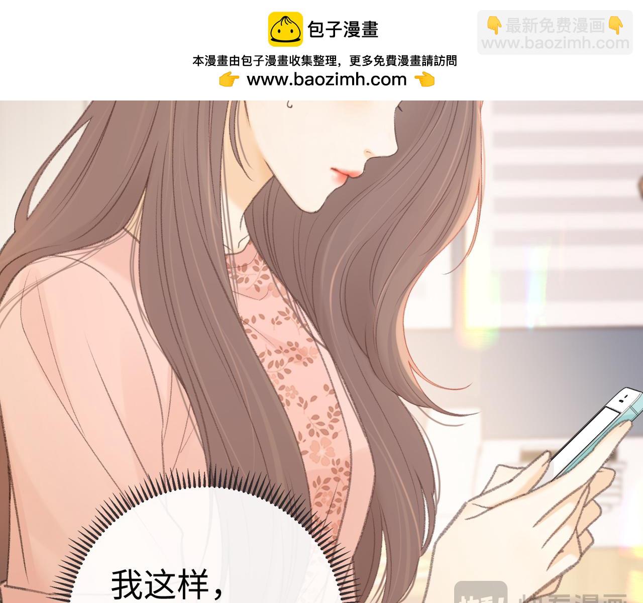 第70话 脸红了(1/2)-第86话