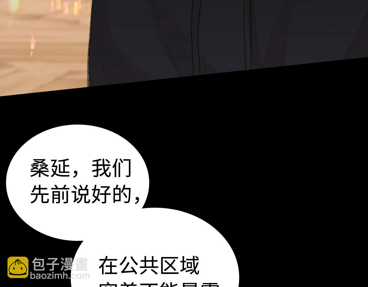 第70话 脸红了(1/2)-第86话