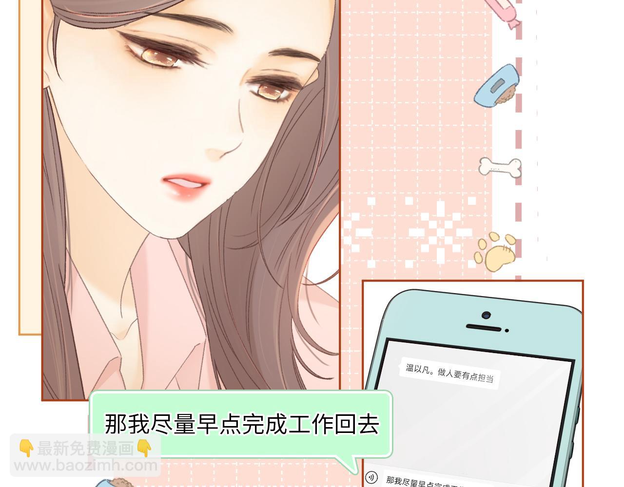 第70话 脸红了(1/2)-第86话