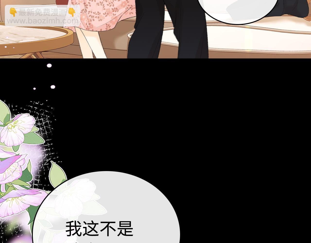 第70话 脸红了(1/2)-第86话