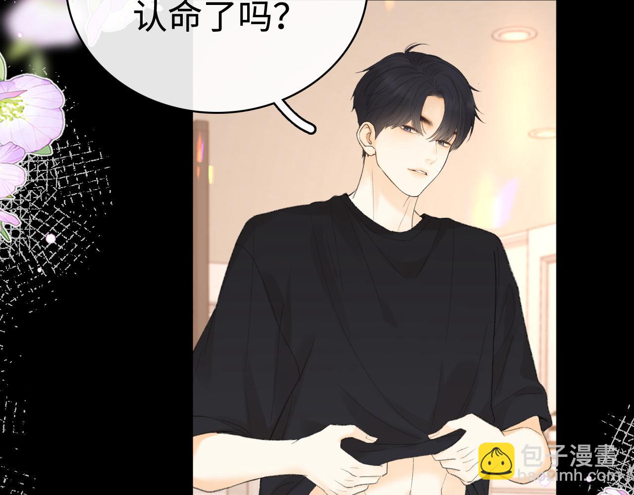 第70话 脸红了(1/2)-第86话