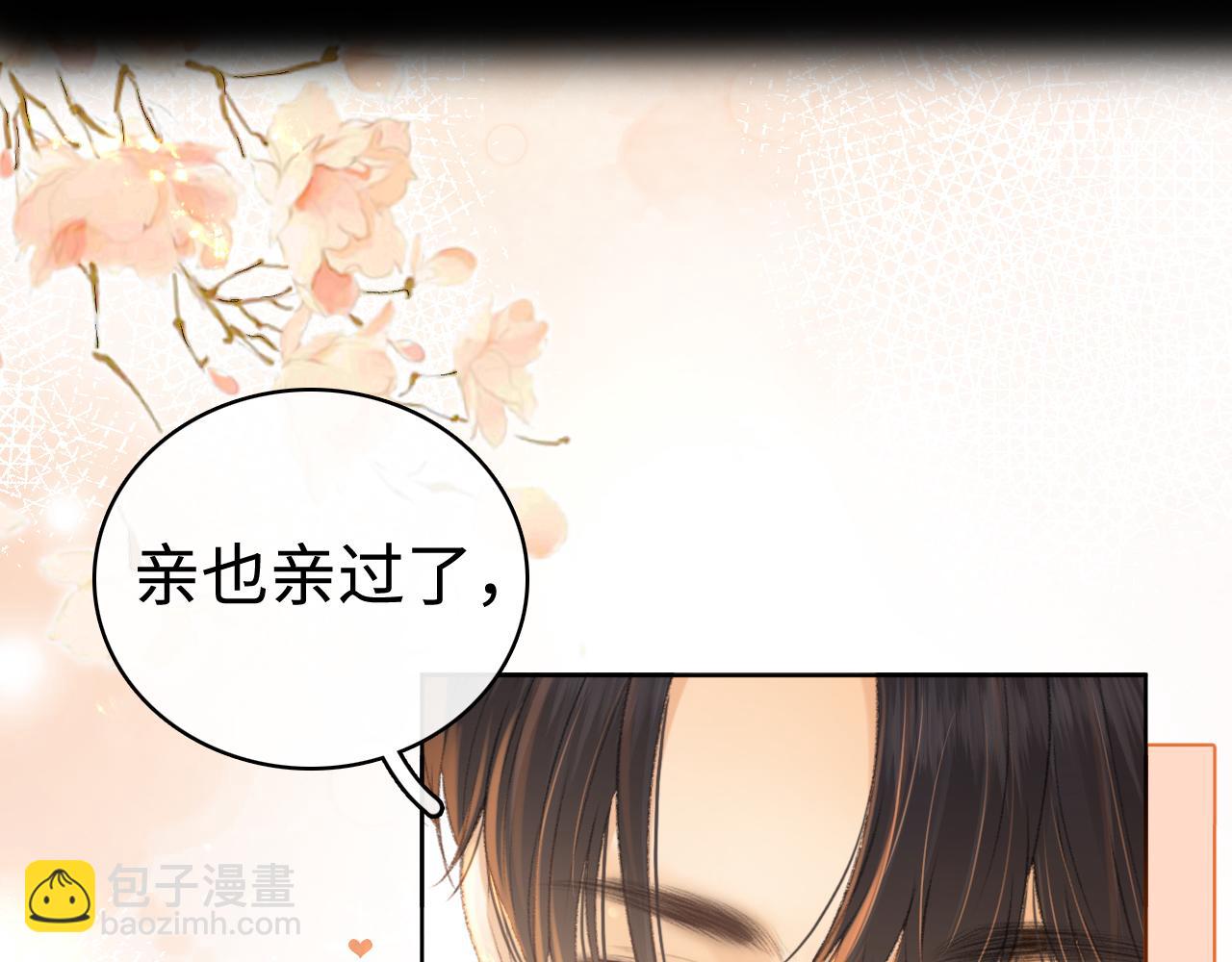 第70话 脸红了(1/2)-第86话