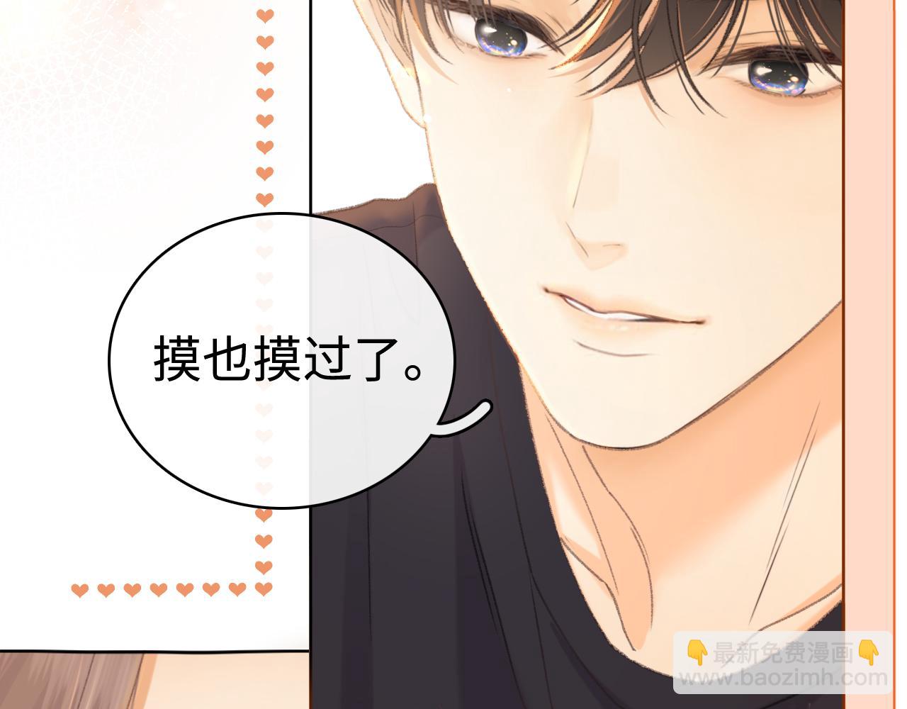 第70话 脸红了(1/2)-第86话