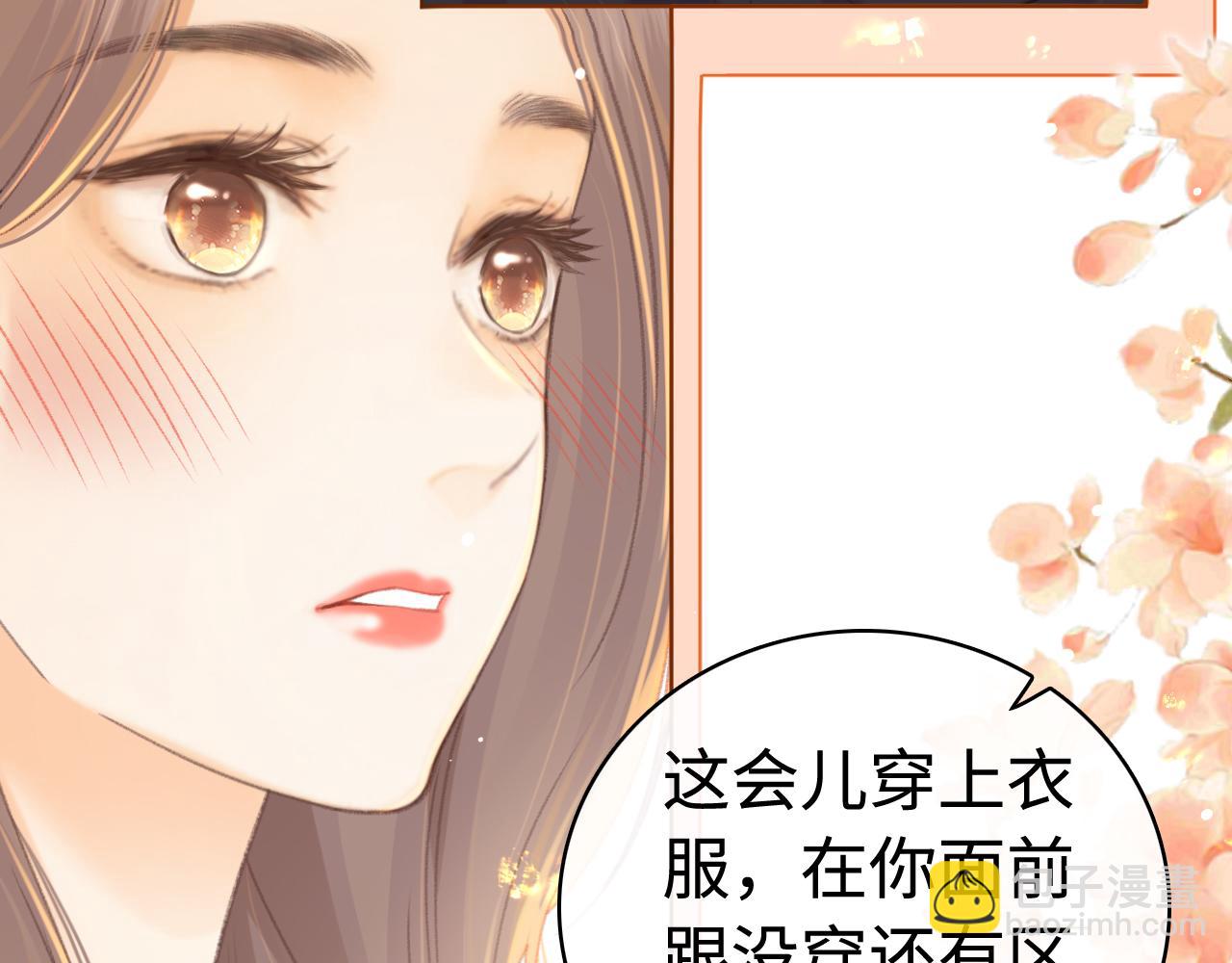 第70话 脸红了(1/2)-第86话