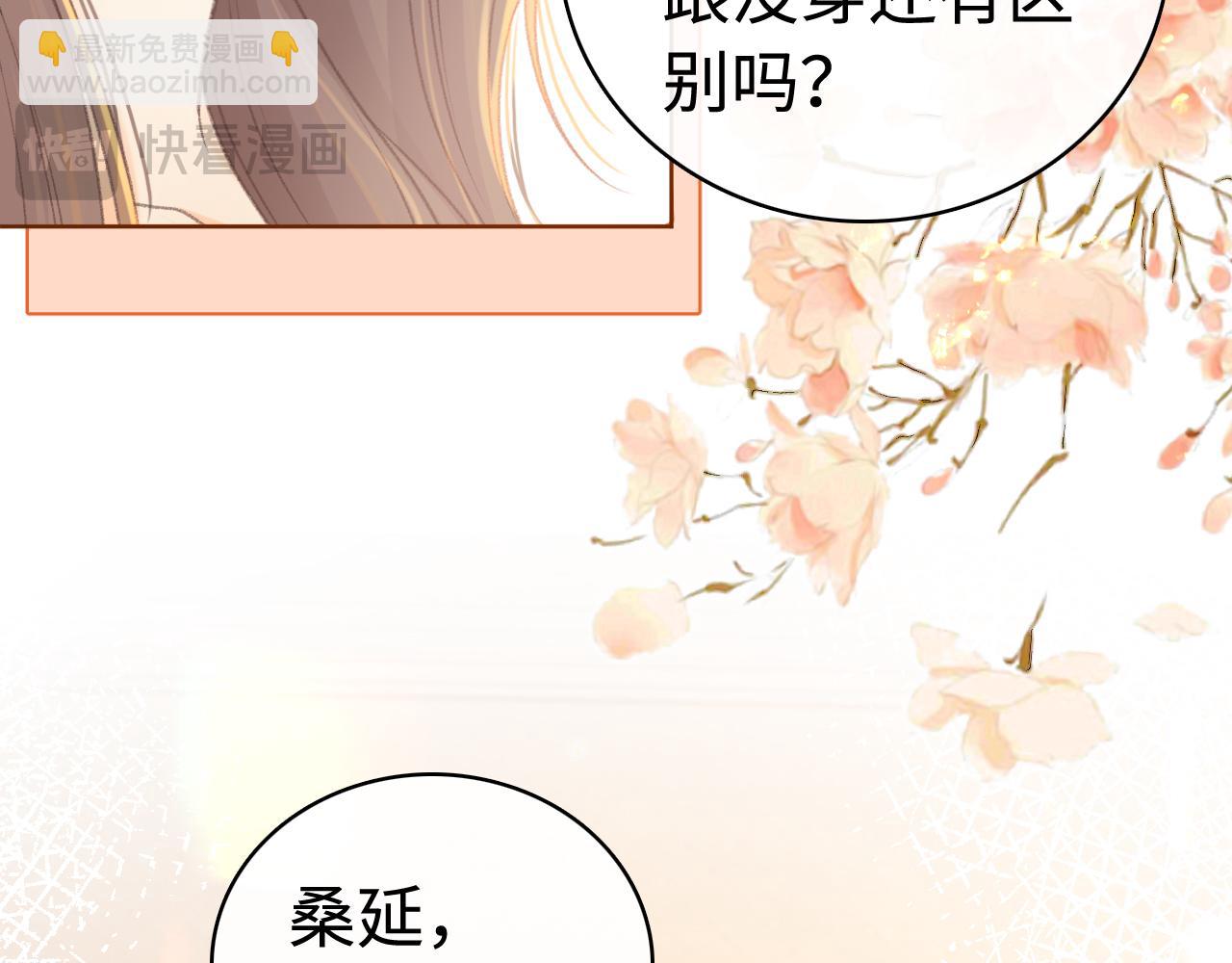 第70话 脸红了(1/2)-第86话