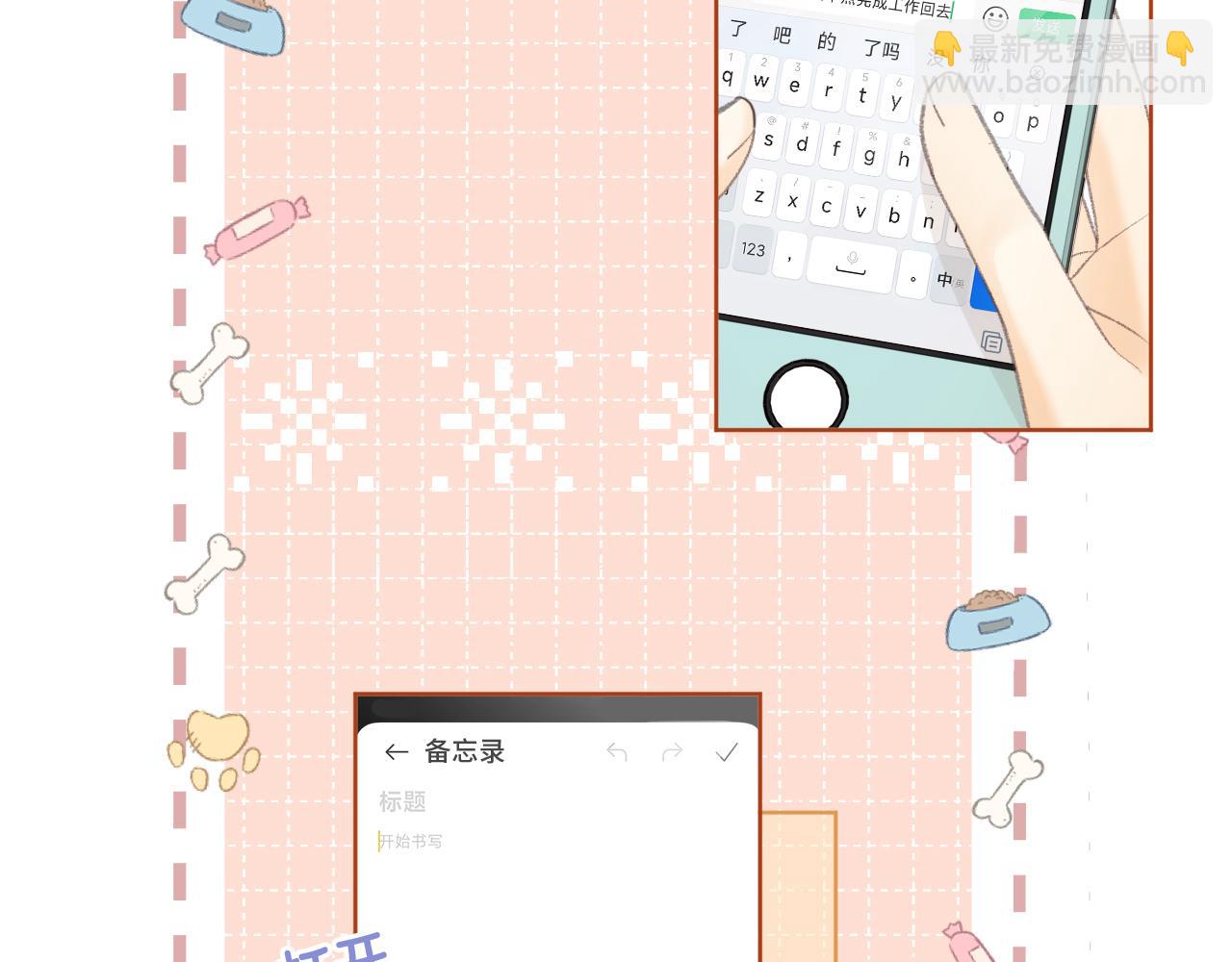 第70话 脸红了(1/2)-第86话