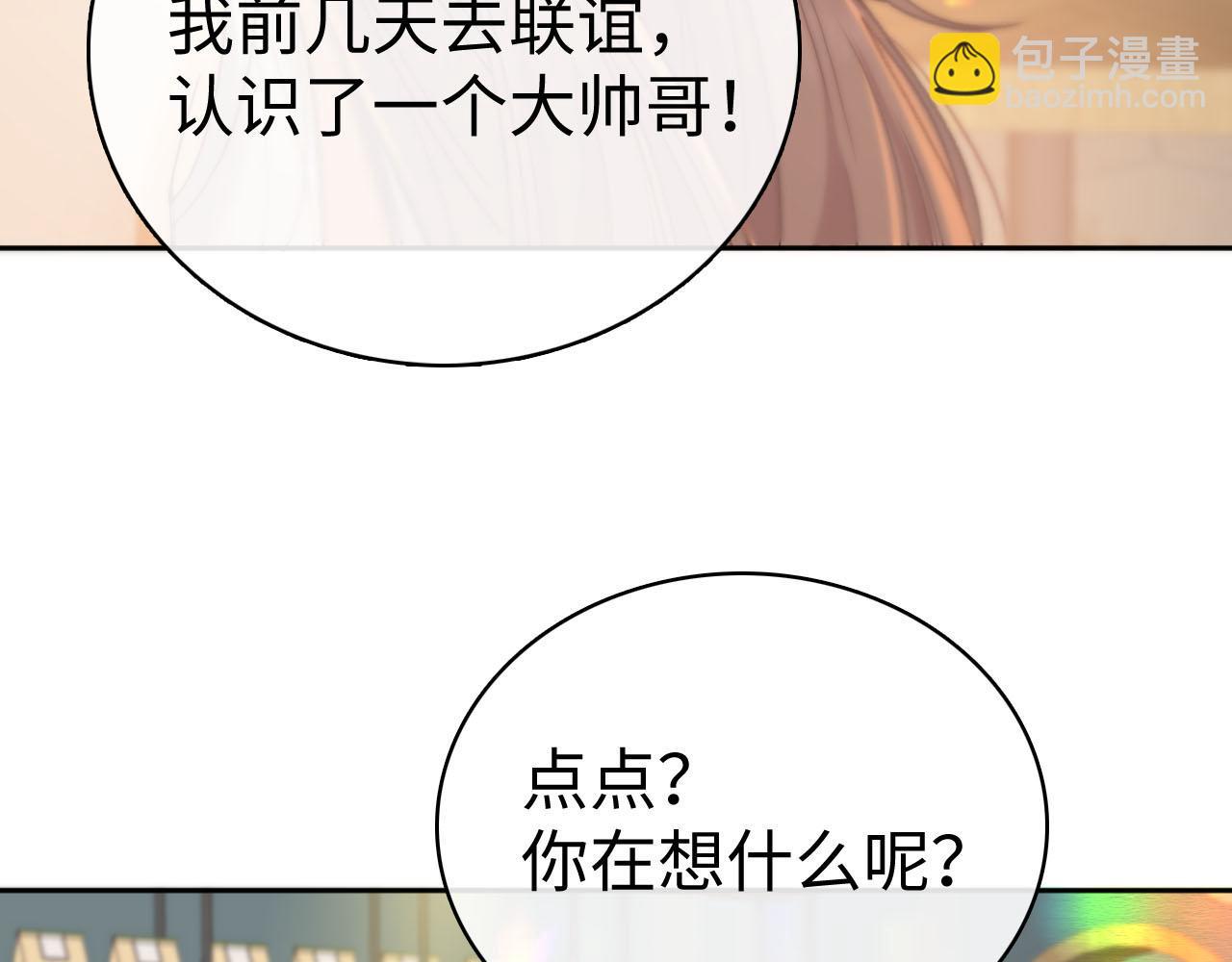 第72话 不追会后悔(1/3)-第88话