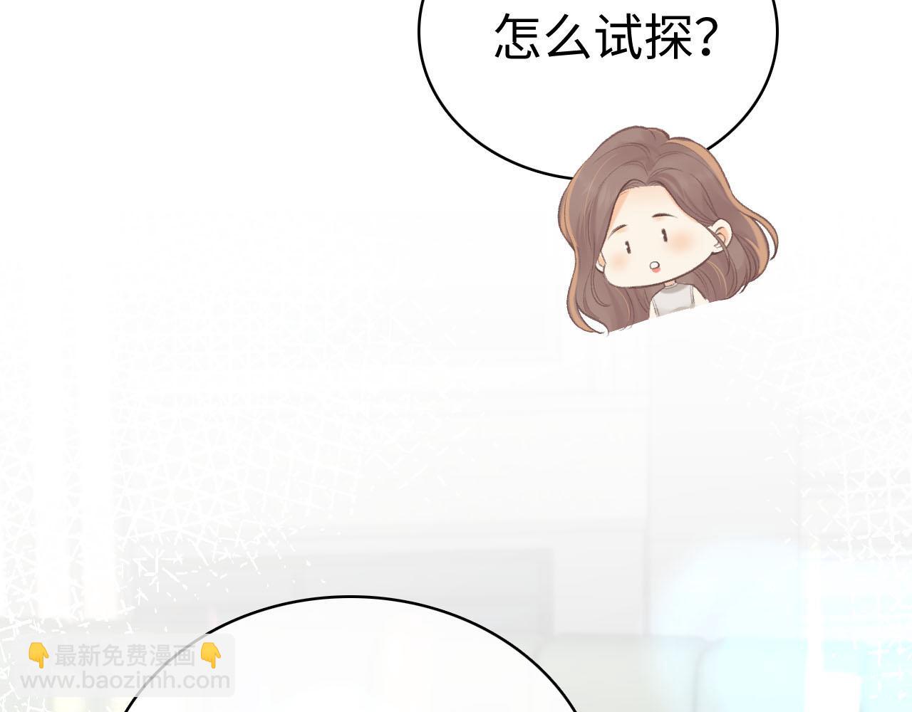 第72话 不追会后悔(1/3)-第88话