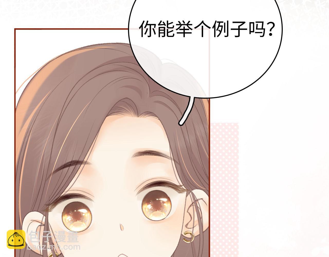 第72话 不追会后悔(1/3)-第88话
