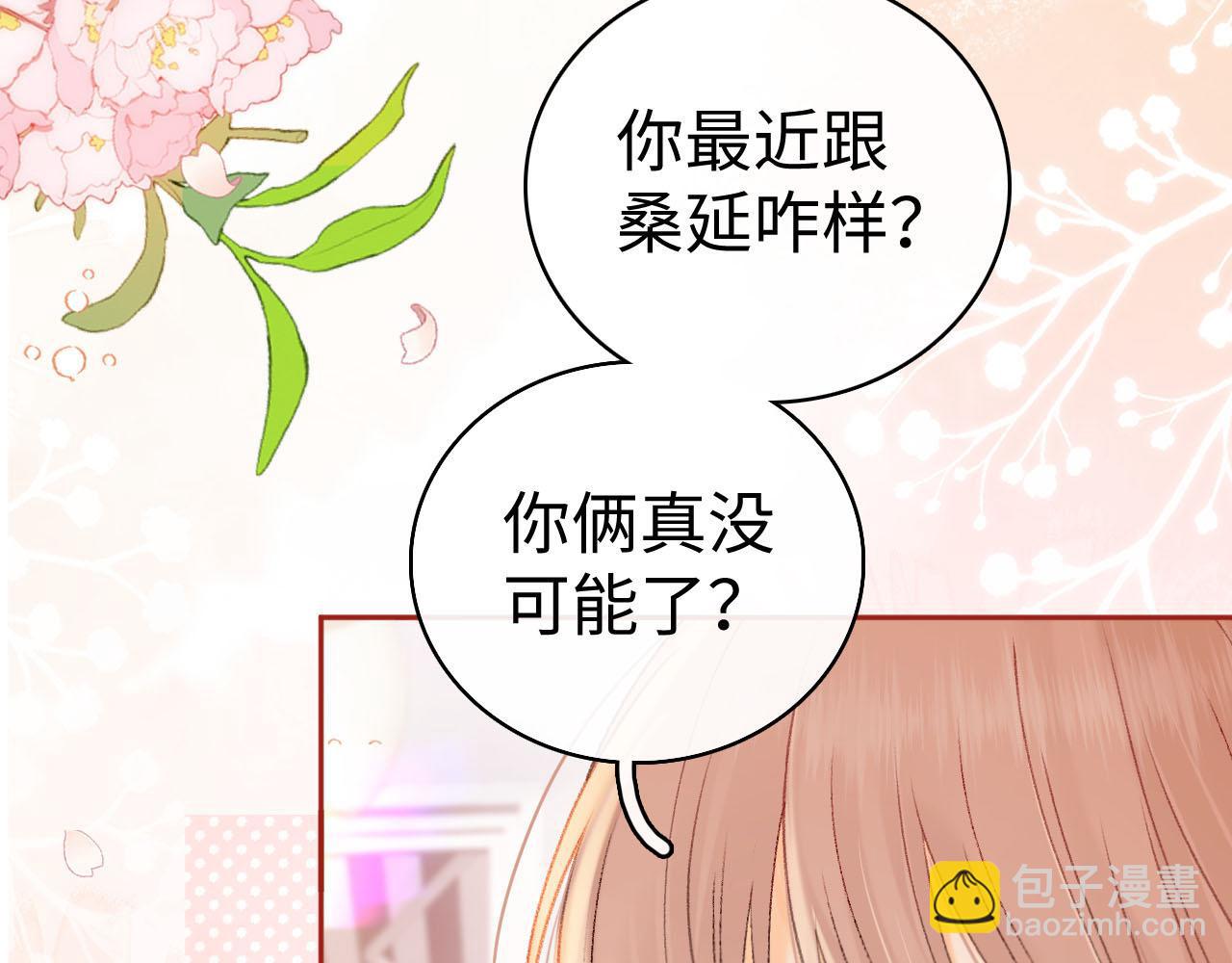第72话 不追会后悔(1/3)-第88话