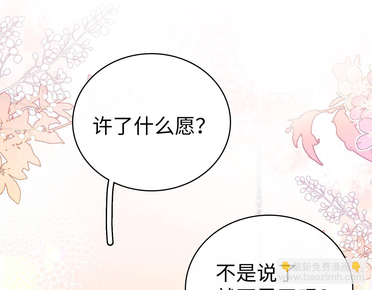 第74话 生日快乐(1/2)-第90话