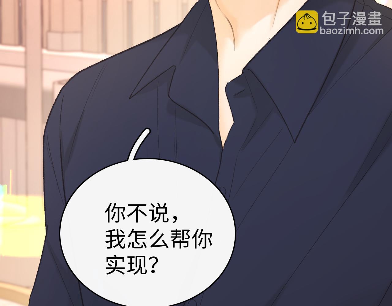 第74话 生日快乐(1/2)-第90话