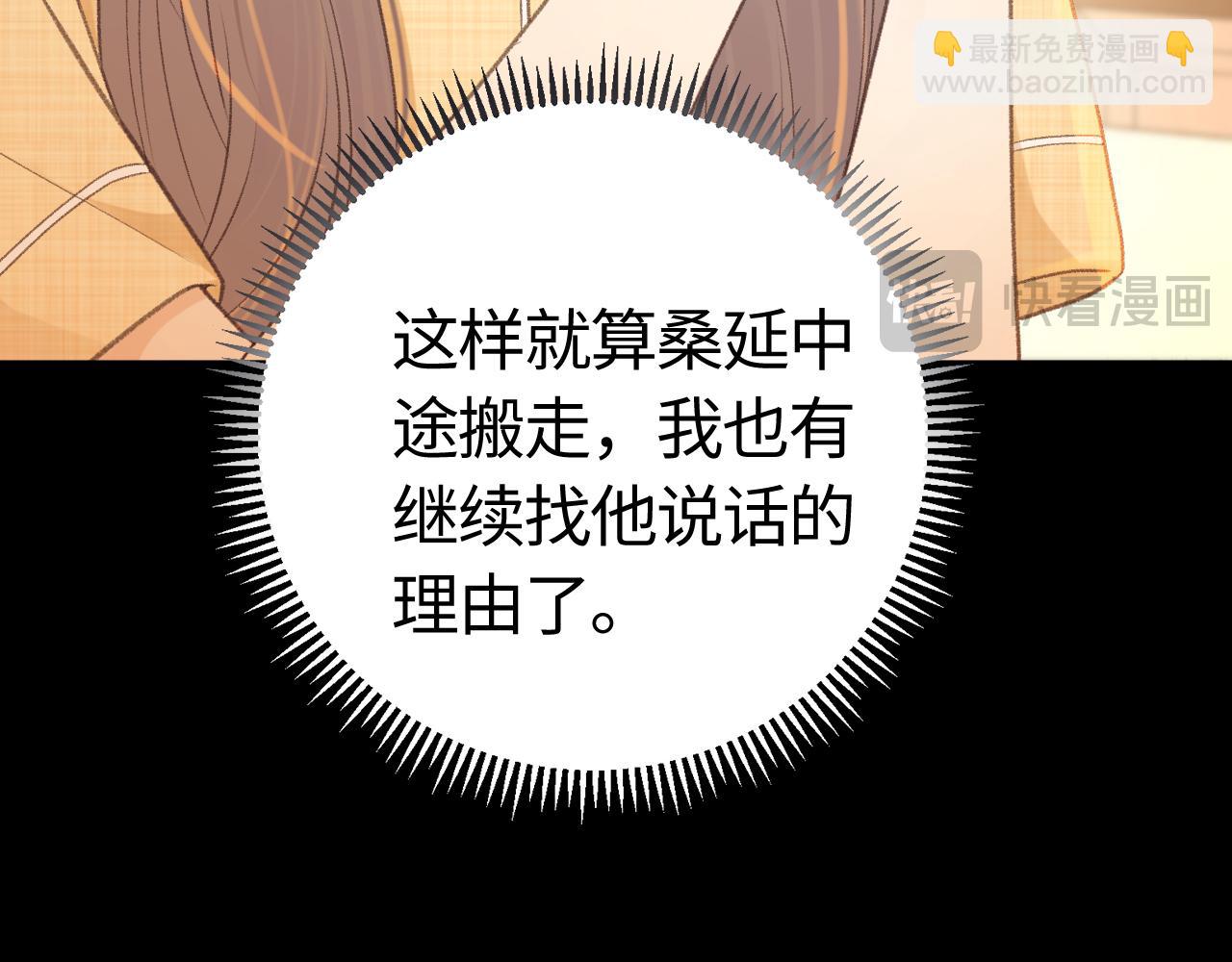 76话 倒计时(1/3)-第92话
