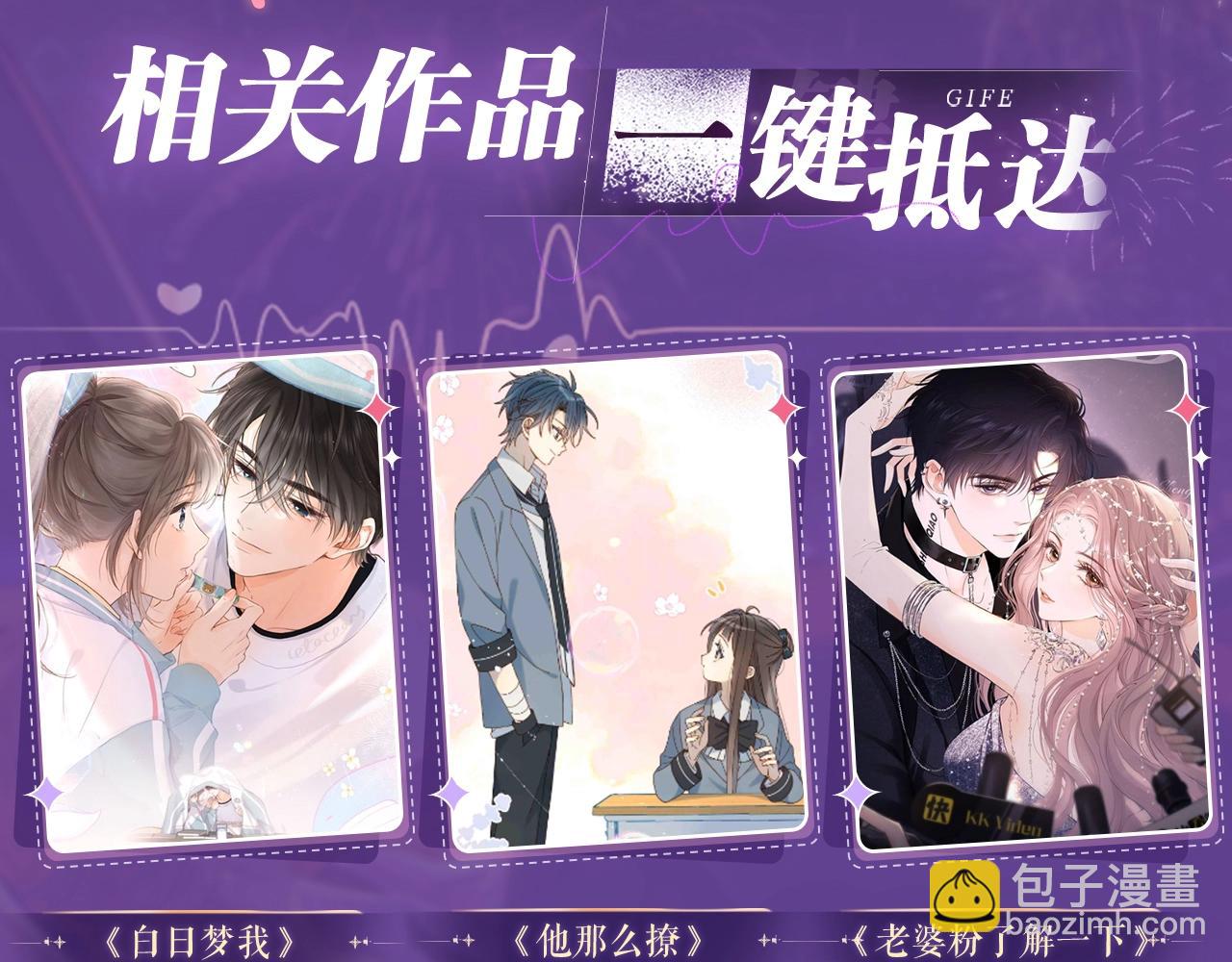 特典祈愿&middot;&ldquo;揉碎盛夏&rdquo;特别企划 正式公开！-第94话
