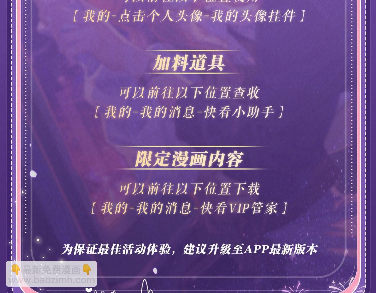 特典祈愿&middot;&ldquo;揉碎盛夏&rdquo;特别企划 正式公开！-第94话