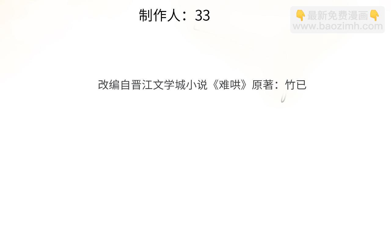 78话 我在追人(1/3)-第96话