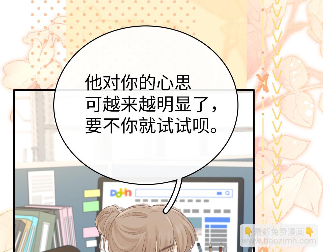 78话 我在追人(1/3)-第96话