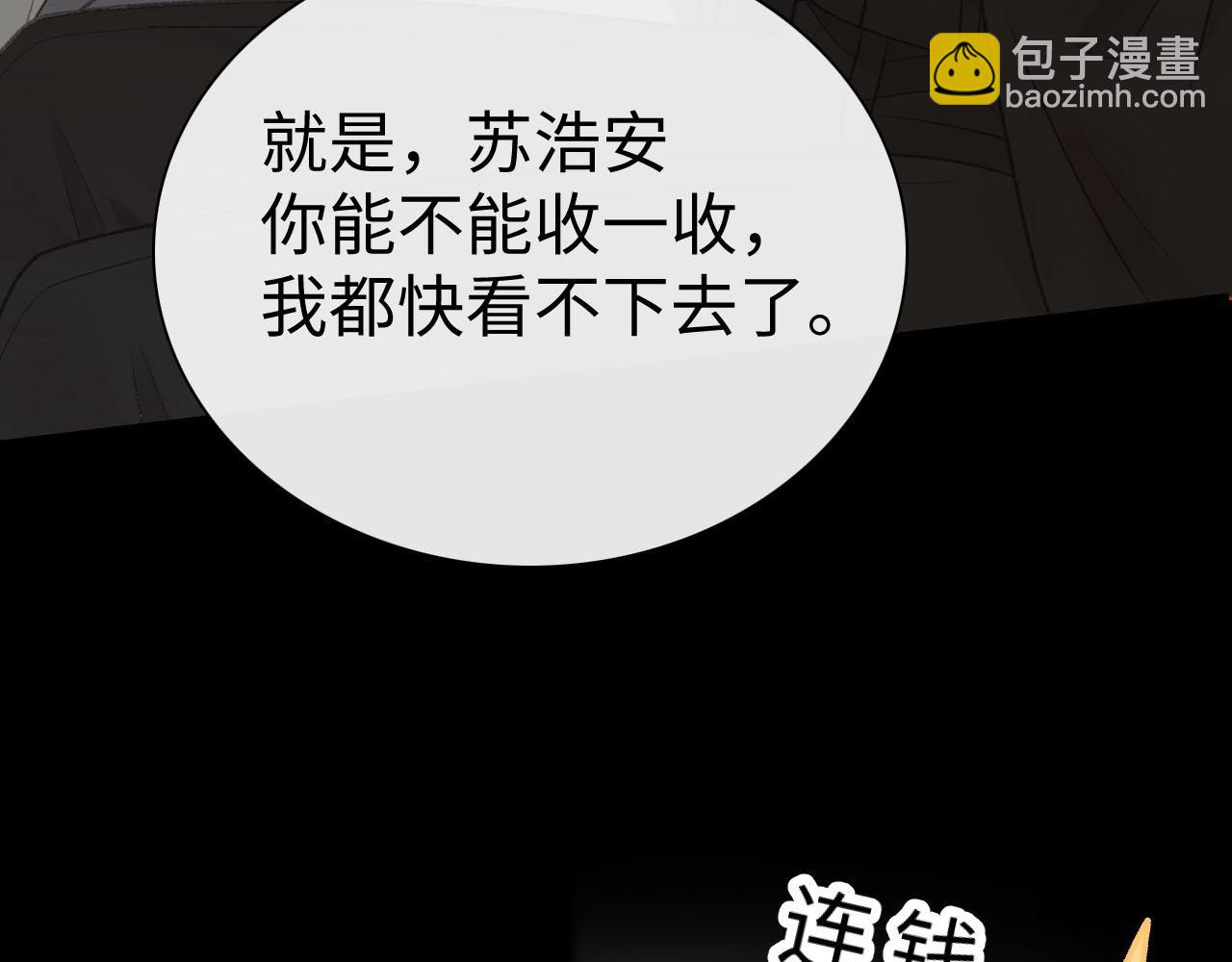 80话 是又怎样？(1/3)-第98话
