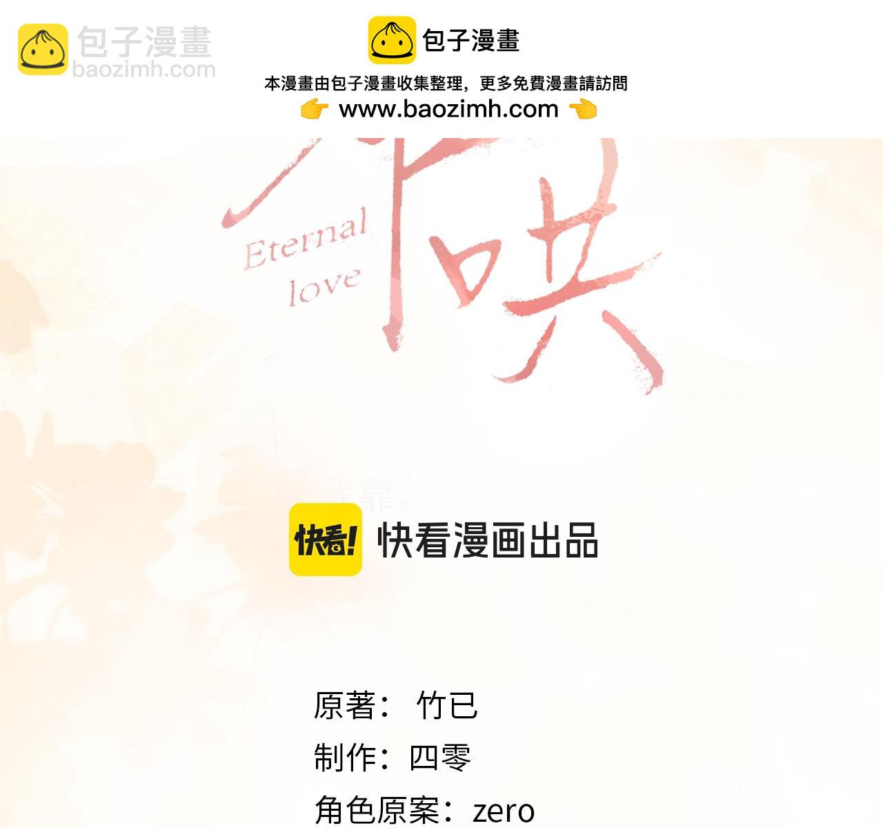 80话 是又怎样？(1/3)-第98话