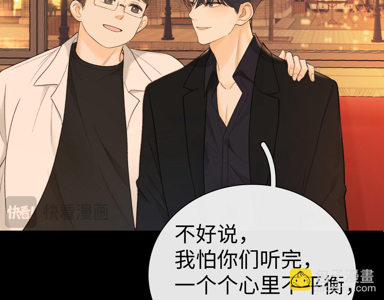 80话 是又怎样？(1/3)-第98话
