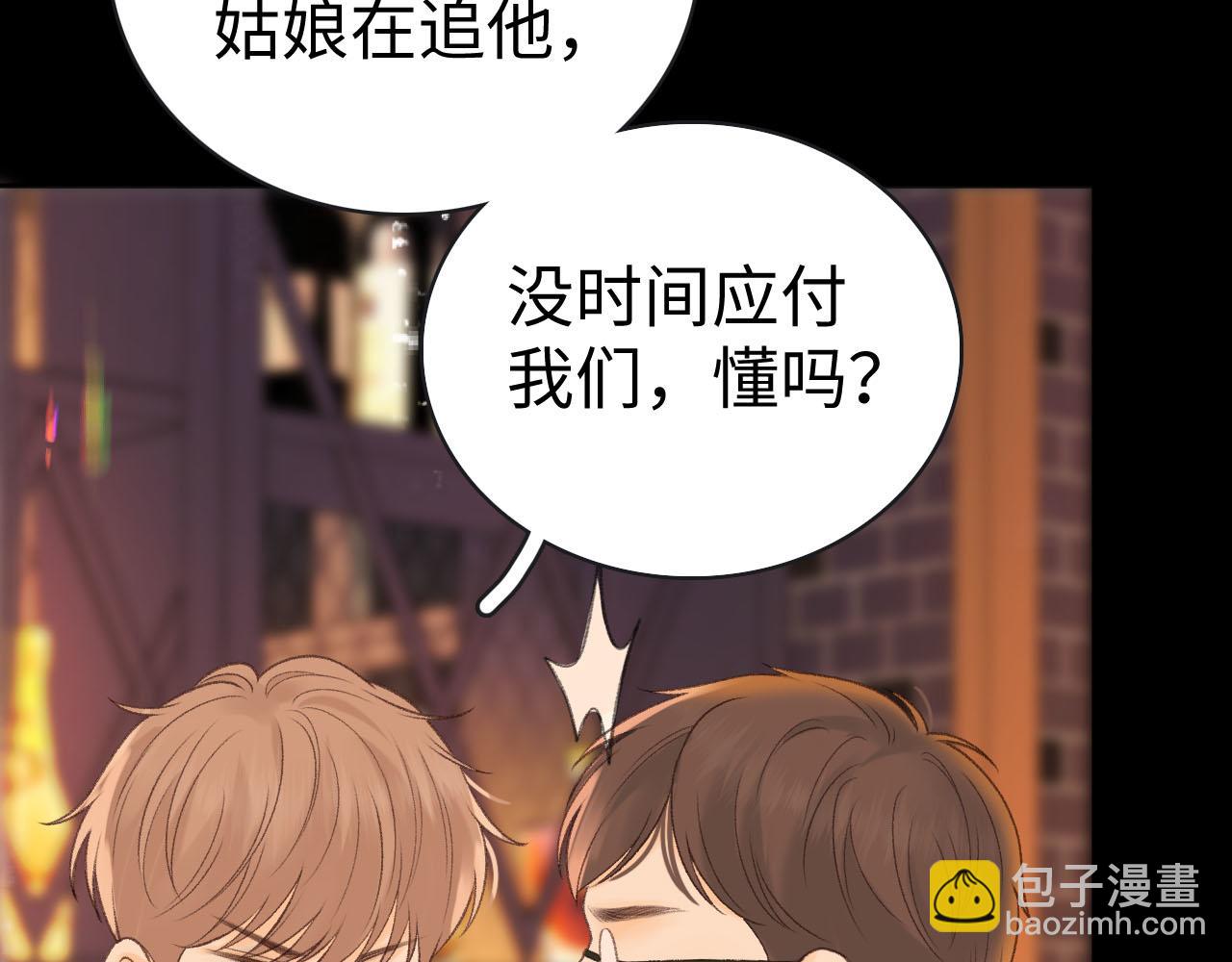 80话 是又怎样？(1/3)-第98话