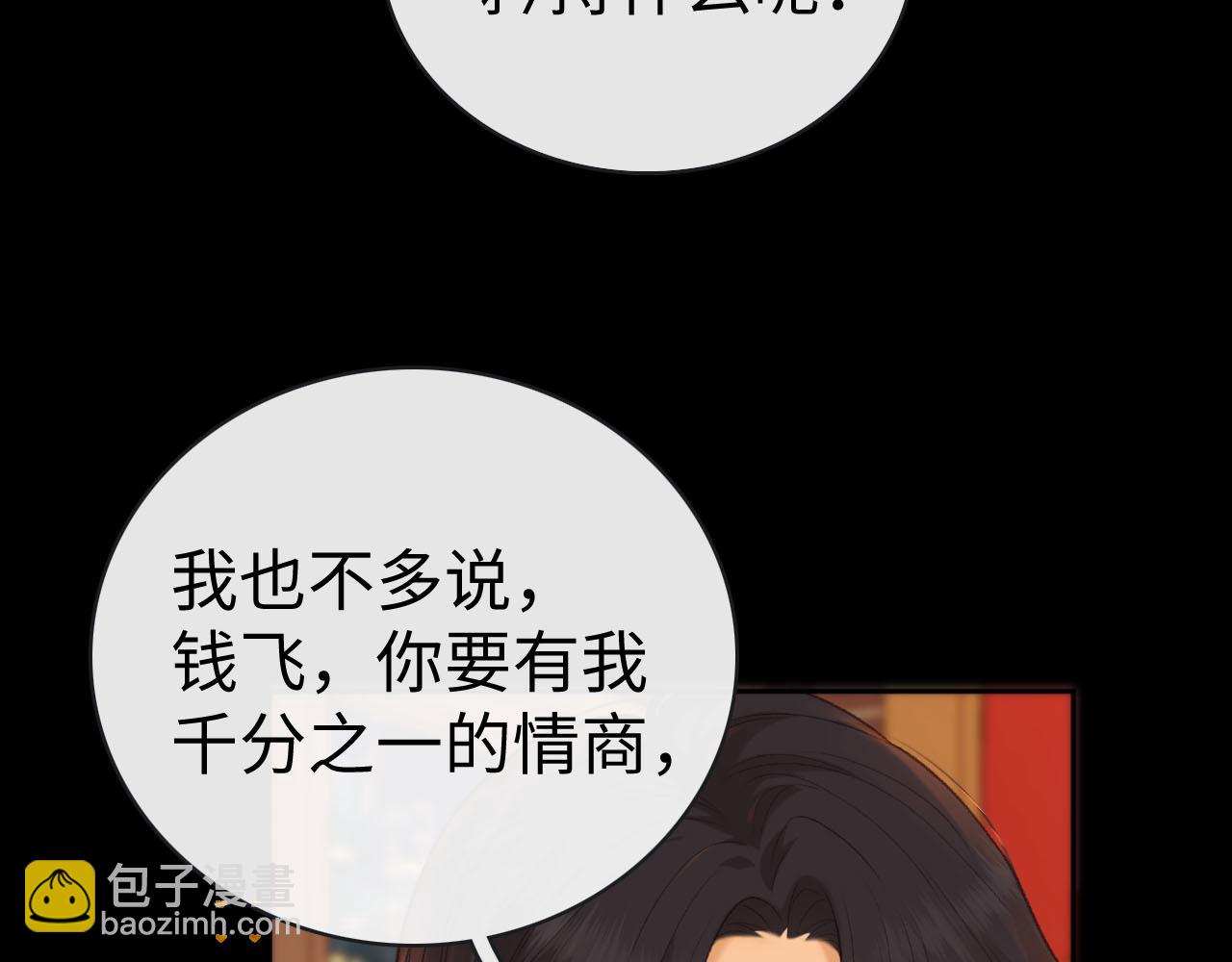 80话 是又怎样？(1/3)-第98话