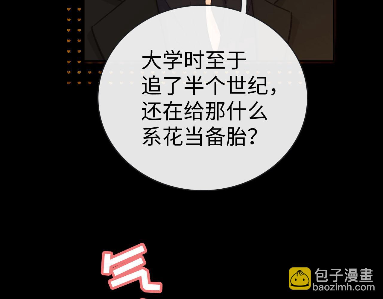 80话 是又怎样？(1/3)-第98话