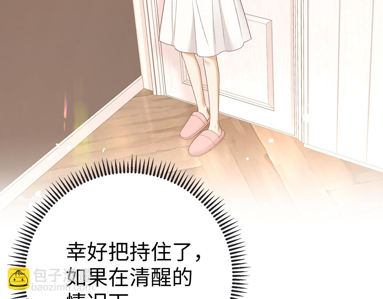 82话 约他吃饭(1/3)-第100话