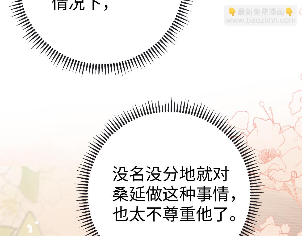 82话 约他吃饭(1/3)-第100话