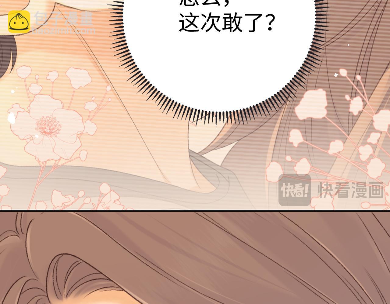 82话 约他吃饭(1/3)-第100话