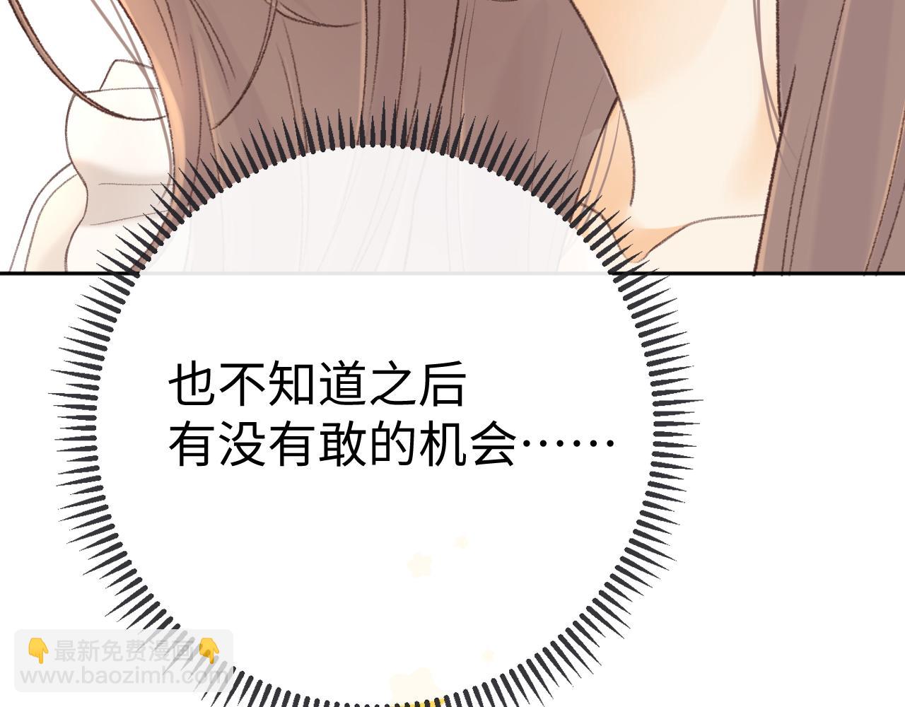 82话 约他吃饭(1/3)-第100话