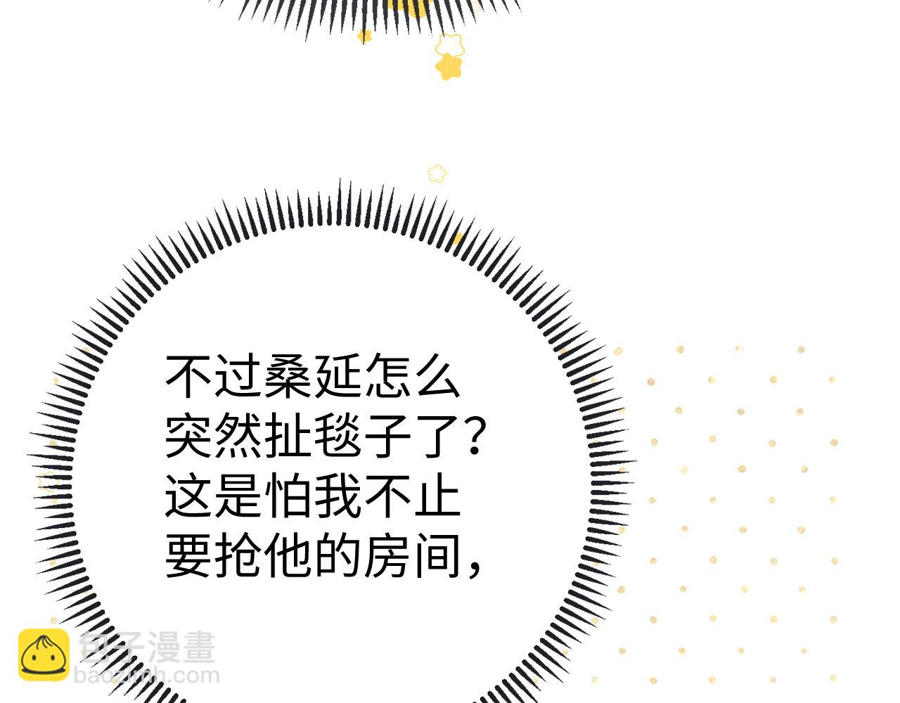 82话 约他吃饭(1/3)-第100话