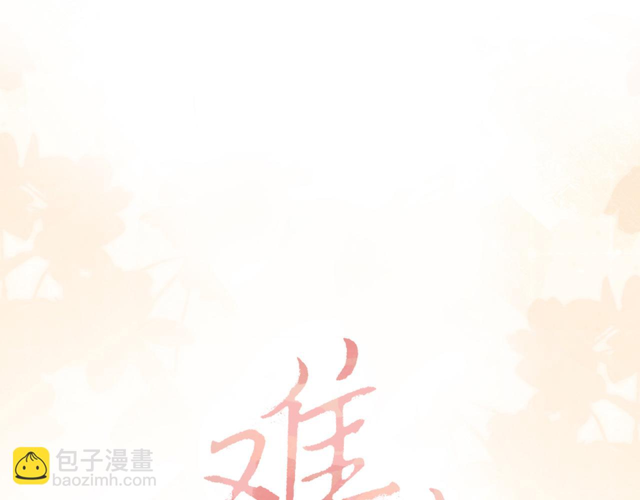 82话 约他吃饭(1/3)-第100话