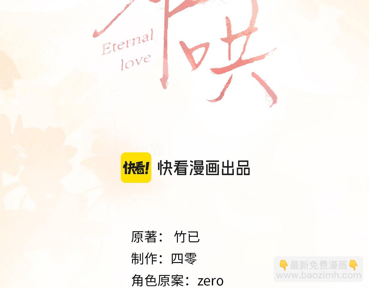 82话 约他吃饭(1/3)-第100话