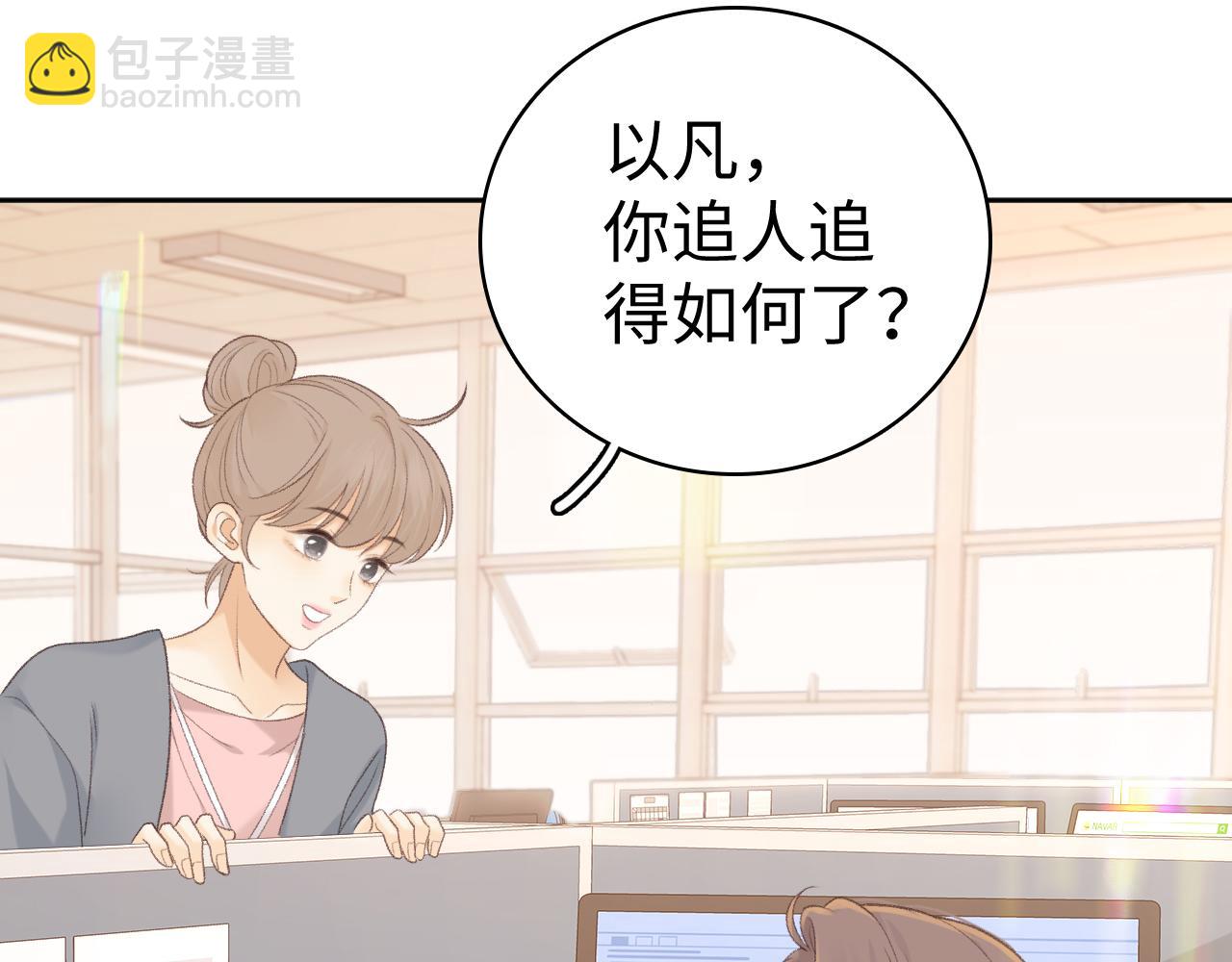 82话 约他吃饭(1/3)-第100话