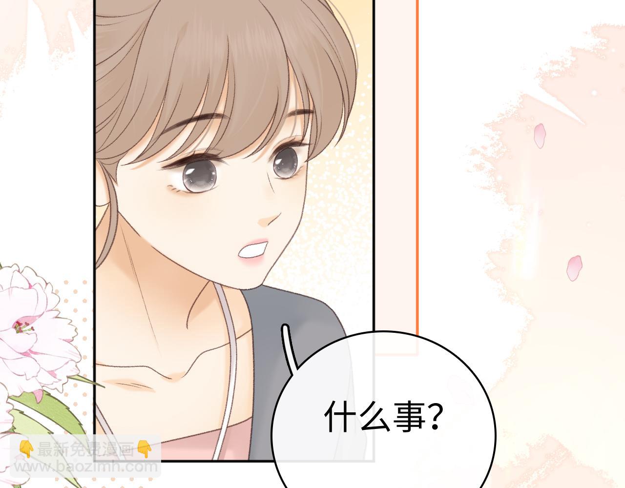 82话 约他吃饭(1/3)-第100话