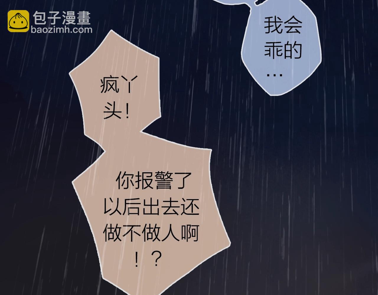 序章 桑头牌来了(1/2)-第2话
