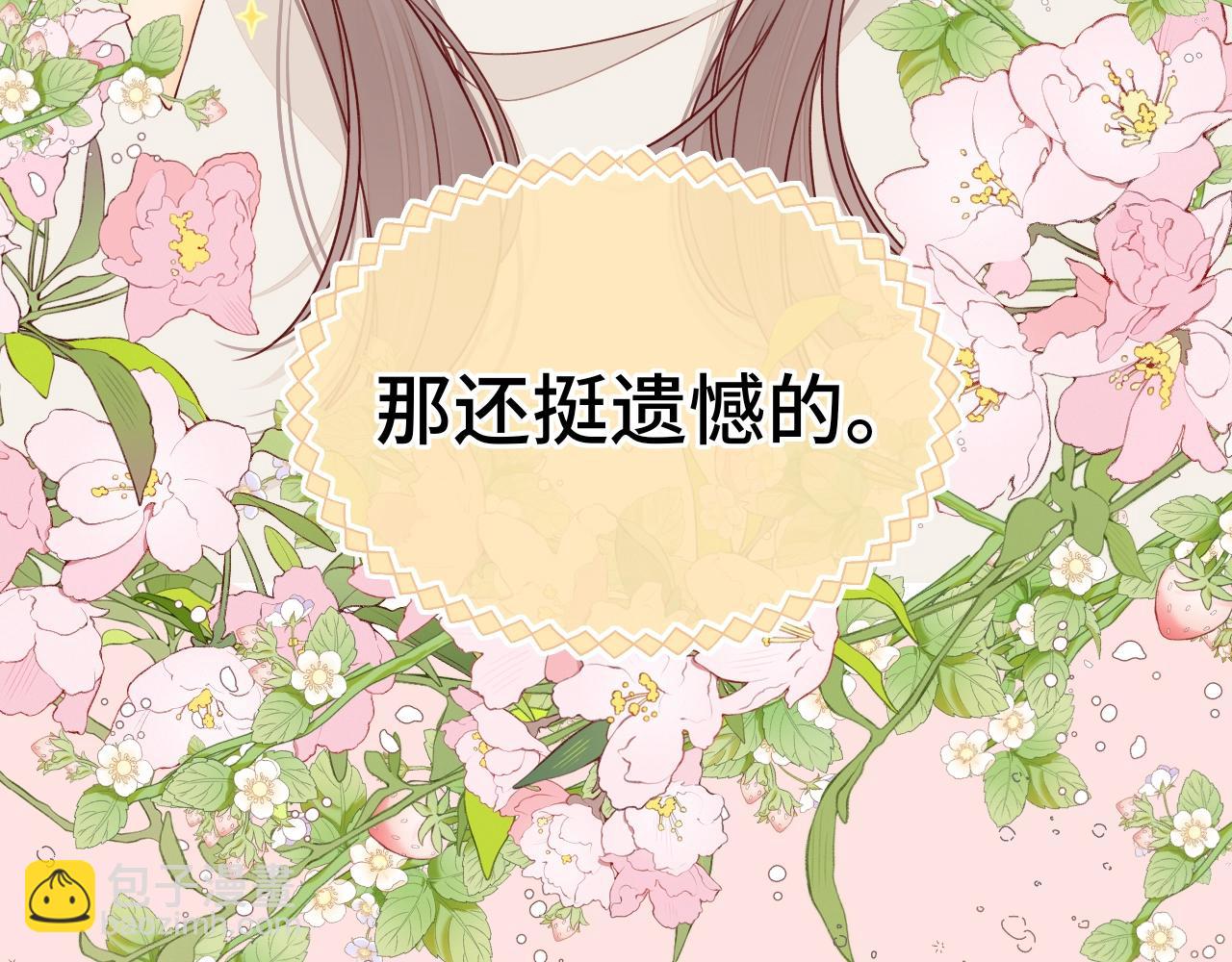 第2话 免单(1/3)-第4话
