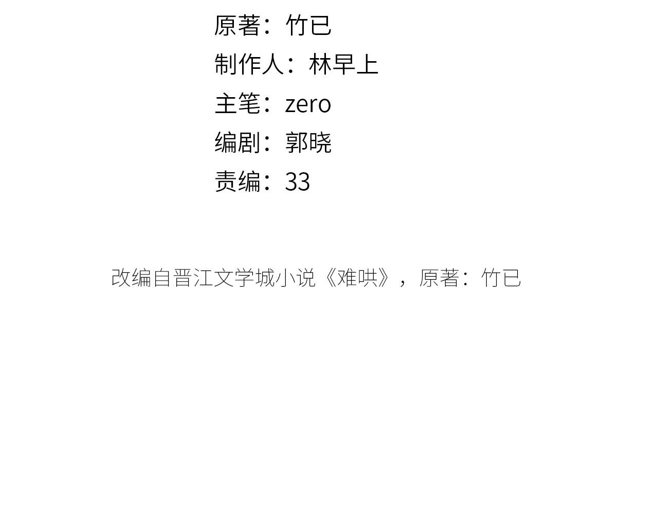 第32集 一起吃年夜饭(1/2)-第34话