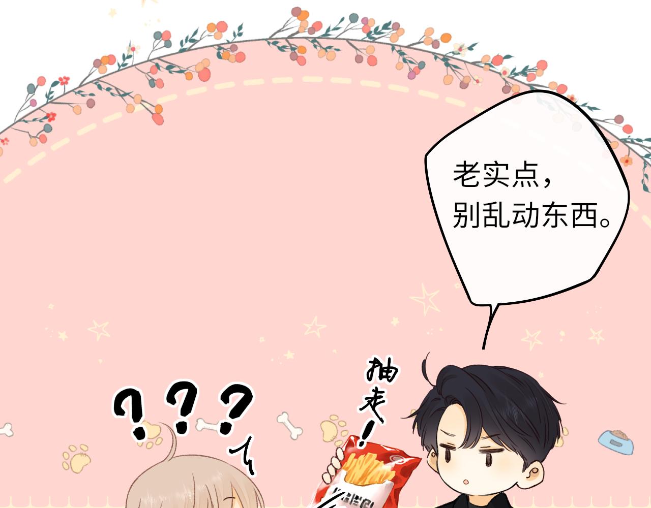 第32集 一起吃年夜饭(1/2)-第34话