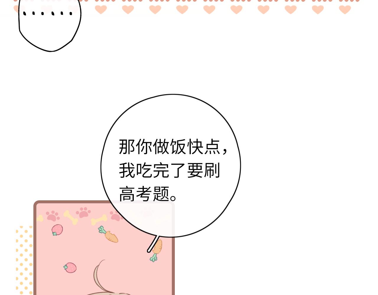 第32集 一起吃年夜饭(1/2)-第34话