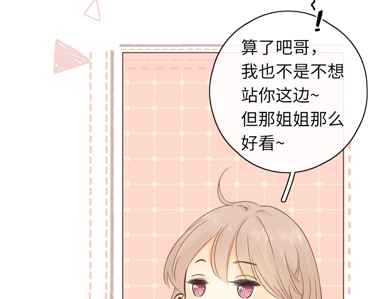 第32集 一起吃年夜饭(1/2)-第34话